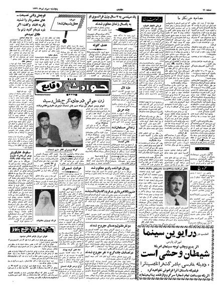پرونده:Ettelaat13390430.pdf