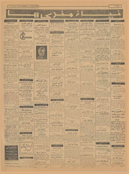 پرونده:Ettelaat13400927.pdf