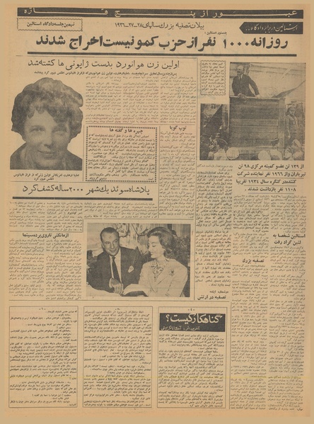 پرونده:Ettelaat13400927.pdf