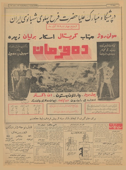 پرونده:Ettelaat13400927.pdf