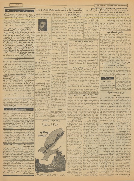 پرونده:Ettelaat13400927.pdf