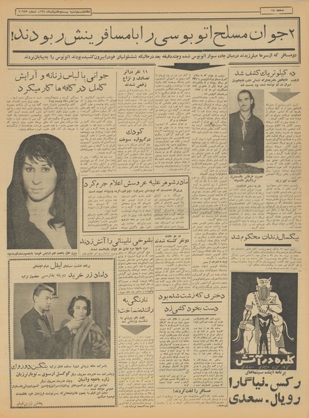 پرونده:Ettelaat13400927.pdf