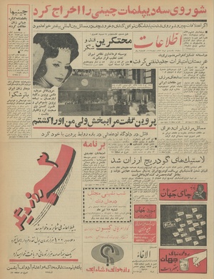 Ettelaat13420409.pdf