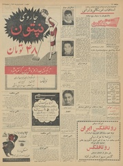 → صفحهٔ قبلی