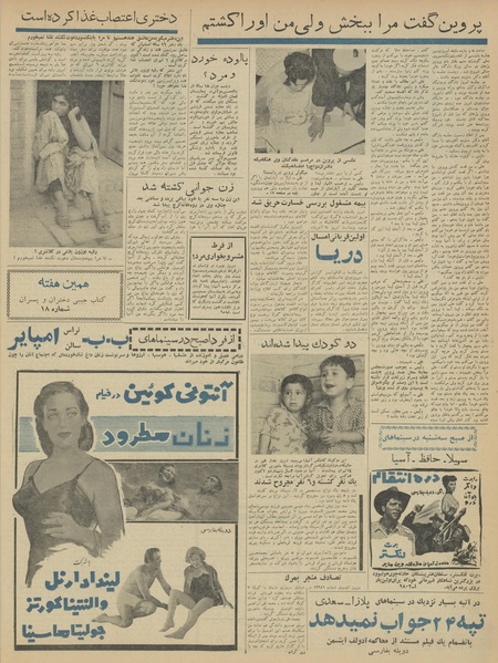 پرونده:Ettelaat13420409.pdf