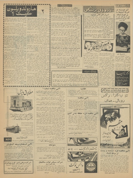 پرونده:Ettelaat13420409.pdf