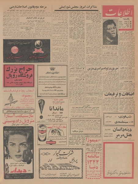 پرونده:Ettelaat13431209.pdf