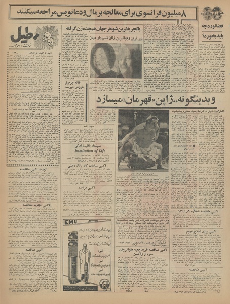 پرونده:Ettelaat13440213.pdf