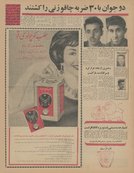 پرونده:Ettelaat13440213.pdf