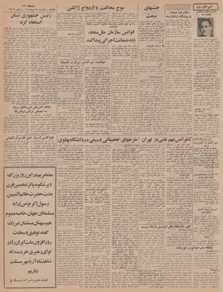 پرونده:Ettelaat13470728.pdf