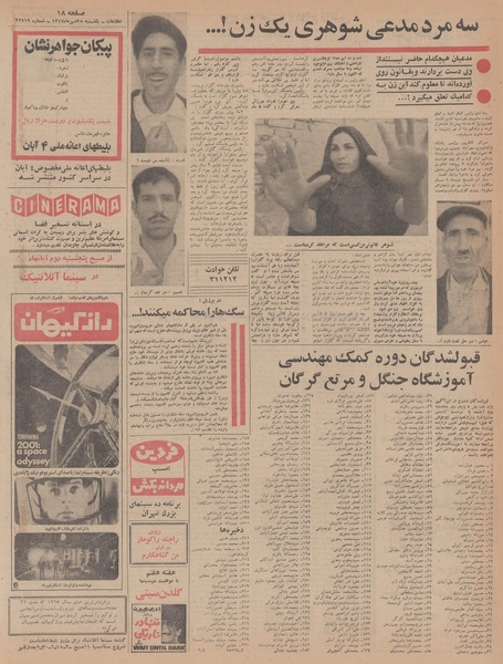 پرونده:Ettelaat13470728.pdf