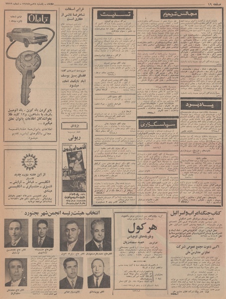 پرونده:Ettelaat13470728.pdf