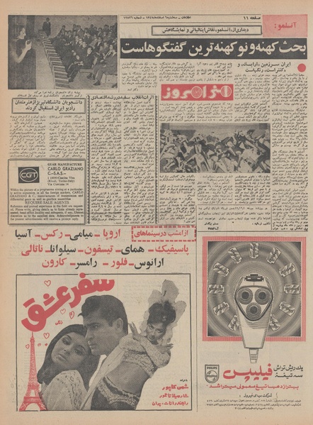 پرونده:Ettelaat13471206.pdf