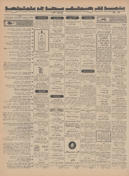 پرونده:Ettelaat13471206.pdf