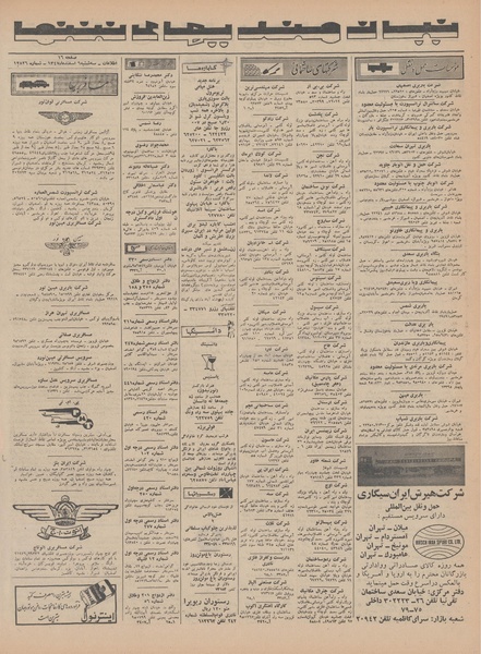 پرونده:Ettelaat13471206.pdf