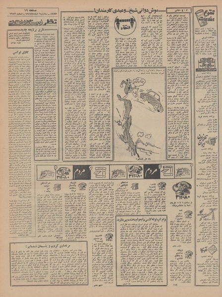 پرونده:Ettelaat13471206.pdf