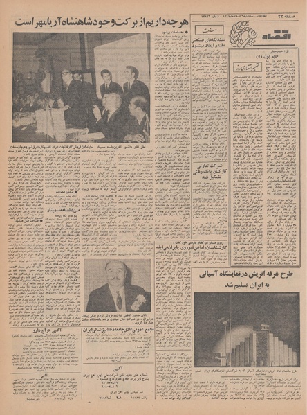 پرونده:Ettelaat13471206.pdf