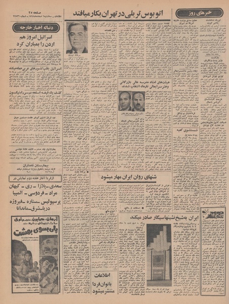 پرونده:Ettelaat13471206.pdf