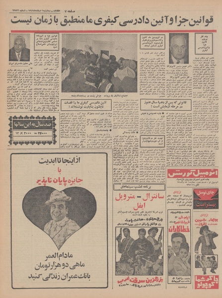 پرونده:Ettelaat13471206.pdf