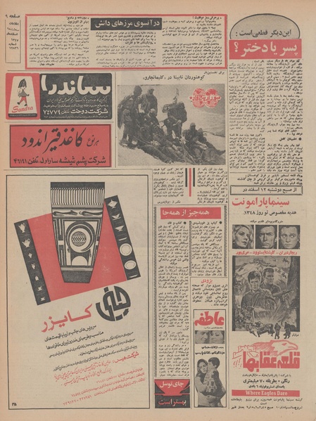 پرونده:Ettelaat13471206.pdf