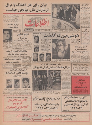 Ettelaat13480613.pdf