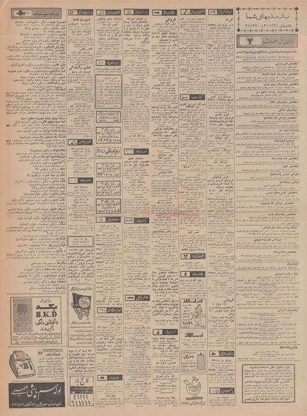 پرونده:Ettelaat13480613.pdf