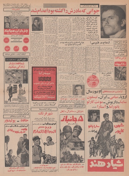 پرونده:Ettelaat13480613.pdf