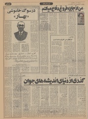 → صفحهٔ قبلی