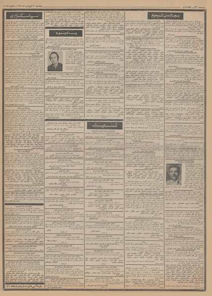 پرونده:Ettelaat13520130.pdf