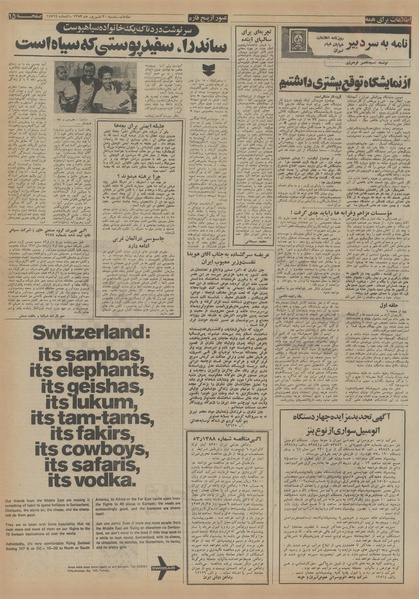 پرونده:Ettelaat13530630.pdf