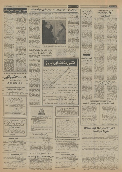 پرونده:Ettelaat13530630.pdf