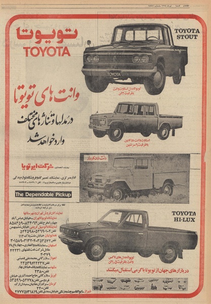 پرونده:Ettelaat13540421.pdf