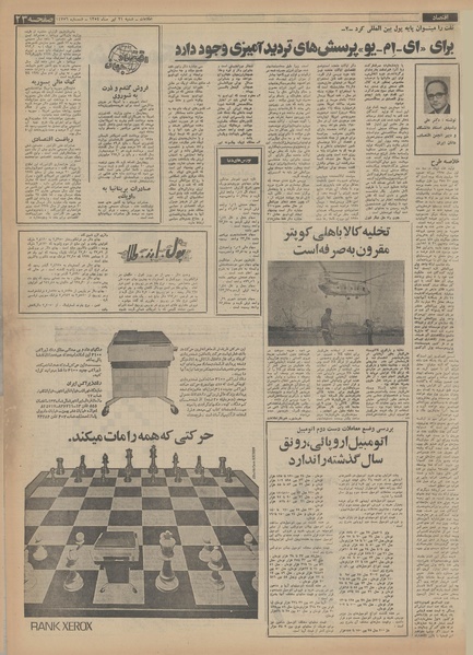 پرونده:Ettelaat13540421.pdf