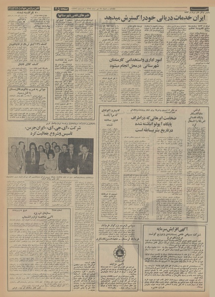 پرونده:Ettelaat13540421.pdf