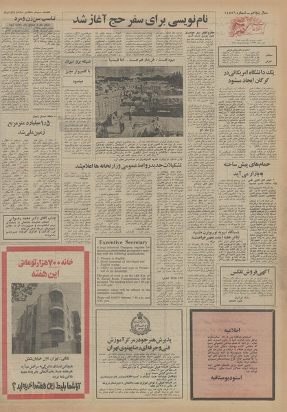 پرونده:Ettelaat13540421.pdf