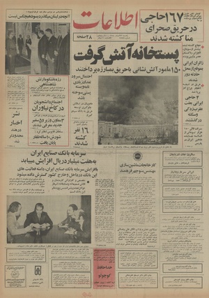 Ettelaat13540923.pdf