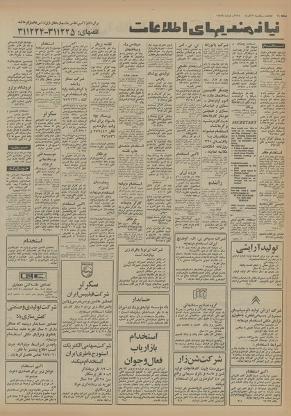 پرونده:Ettelaat13540923.pdf