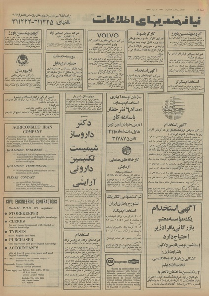 پرونده:Ettelaat13540923.pdf