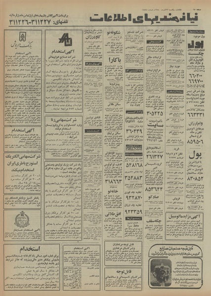 پرونده:Ettelaat13540923.pdf