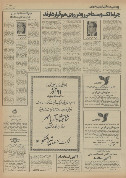 پرونده:Ettelaat13540923.pdf