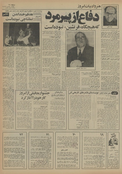 پرونده:Ettelaat13540923.pdf