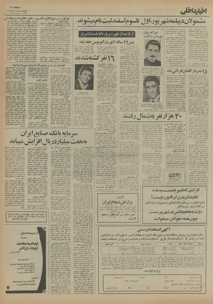 پرونده:Ettelaat13540923.pdf