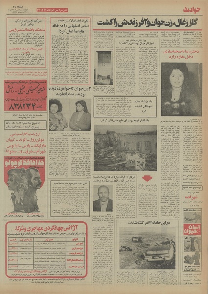 پرونده:Ettelaat13540923.pdf