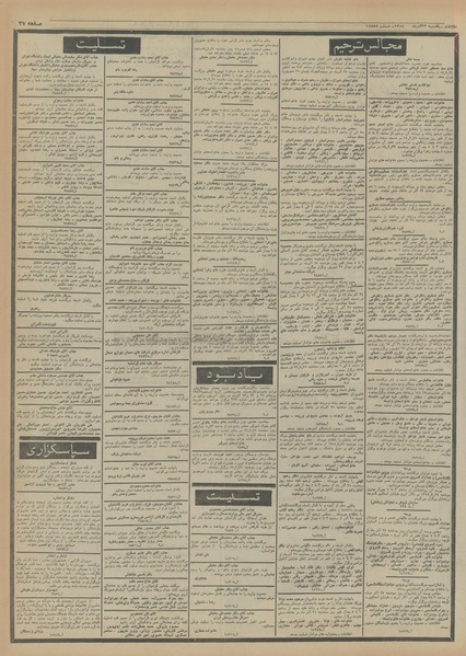 پرونده:Ettelaat13540923.pdf