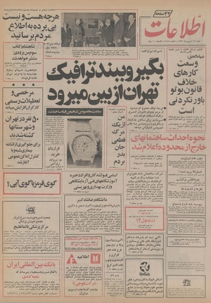 Ettelaat13560626.pdf