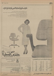 → صفحهٔ قبلی