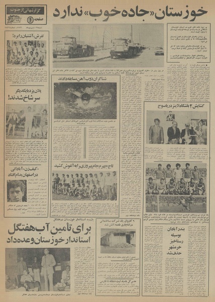 پرونده:Ettelaat13560626.pdf