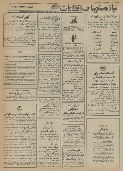 پرونده:Ettelaat13560626.pdf