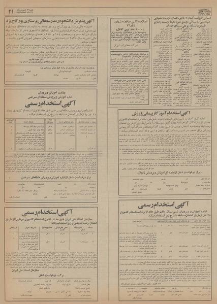 پرونده:Ettelaat13560626.pdf