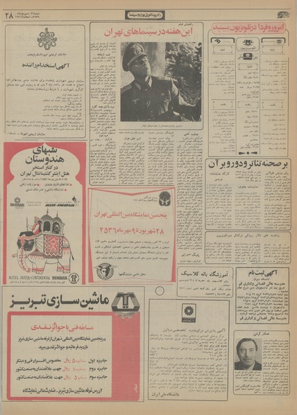 پرونده:Ettelaat13560626.pdf